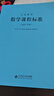 可選】義務(wù)教育道德與法治課程標準（2022年版）語(yǔ)文數學(xué)英語(yǔ)物理化學(xué)生物歷史義務(wù)教育課程標準（2022） 【數學(xué)】義務(wù)教育課程標準（2022） 曬單實(shí)拍圖
