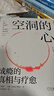空洞的心 成癮的真相與療愈 加博爾 馬泰  幫助受毒癮和精神疾病困擾的患者心理調(diào)節(jié)書 刷手機(jī)打游戲購(gòu)物抽煙喝酒成癮者心理療愈書 曬單實(shí)拍圖