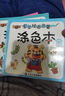 早教涂色本畫畫書0-6歲兒童幼兒園畫畫本涂鴉學(xué)繪畫本填色本圖畫本 【早教涂色畫畫本】3本 曬單實(shí)拍圖