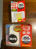 未來(lái)（VAPE）進(jìn)口驅(qū)蚊器電子替換裝母嬰可用兒童家用無(wú)味靜音便攜電蚊香驅(qū)蚊 125g 1個(gè) 經(jīng)典版本體+替芯 曬單實(shí)拍圖