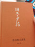 魯迅小說全集 狂人日記、朝花夕拾、野草、駱駝祥子茶館（老舍作品集）、背影 朱自清 無刪減正版原著 1938年復社底本，中國白話小說開山之作，多篇入選語文課本，另收錄魯迅生平及照片） 魯迅作品集 精裝典 曬單實拍圖