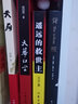 【正版包郵 京東配送】遙遠的救世主未刪減版 原著 豆豆三部曲遙遠的救世主+天幕紅塵+天局+背叛豆豆未刪減版 背叛作者保羅比第長篇小說選天道原著三部曲 遙遠的救世主未刪減版原著+天幕紅塵+天局+背叛保羅 曬單實拍圖