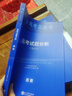 官方旗艦店2026新版高考藍皮書(shū)高考試題分析中國高考報告系列語(yǔ)文數學(xué)英語(yǔ)物理化學(xué)生物地理歷史政治解讀高考試題預測練習模擬卷一輪復習政策與命題解讀評價(jià)體系解讀 政治+歷史+地理【3本套裝，2026新版】 曬單實(shí)拍圖