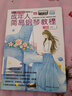 成年人簡易鋼琴教程(新版·簡譜) 曬單實拍圖