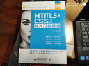 HTML5+CSS3從入門(mén)到精通（全新精華版 附DVD光盤(pán)） 曬單實(shí)拍圖