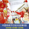 中國傳統(tǒng)節(jié)日故事繪本全套8冊 春節(jié)中秋節(jié)繪本閱讀幼兒園3-4-6歲書籍兒童讀物大班中班小班幼兒早教圖書睡前故事書圖畫書快樂寶寶過大年小果樹繪本館冰心獎繪本 【全8冊】中國傳統(tǒng)節(jié)日繪本 曬單實拍圖