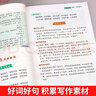 小學(xué)生同步作文 同步閱讀 同步字帖四年級(jí)上冊(cè)（全3冊(cè)）人教版人民教育出版社小學(xué)語文課本配套書目同步教材 閱讀理解寫作技巧思路素材積累范文課外閱讀 曬單實(shí)拍圖