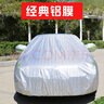 比亞迪f3車(chē)衣車(chē)罩防曬四季通用防雨罩衣加厚棉絨防凍冬季篷布 經(jīng)典鋁膜加密碼鎖 比亞迪f3 曬單實(shí)拍圖
