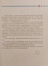 統(tǒng)計信號處理（第二版）（面向新工科的電工電子信息基礎課程系列教材） 曬單實拍圖