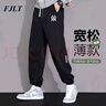 FJLT輕奢品牌休閑褲男夏季運動褲子新款大碼寬松束腳潮流薄款褲子男 夏季Y（黑色） 薄款 2XL （建議140-160斤） 曬單實拍圖