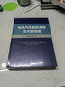 電動(dòng)汽車(chē)智能底盤(pán)技術(shù)路線(xiàn)圖 中國汽車(chē)工程學(xué)會(huì )組織行業(yè)力量  系統梳理乘商用車(chē)底盤(pán)路線(xiàn) 贈路線(xiàn)圖大地圖 曬單實(shí)拍圖