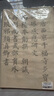 毛筆字帖小楷初學(xué)者書法入門臨摹套裝蘭亭序心經(jīng)抄經(jīng)本仿古宣紙論語道德經(jīng)楷書成人軟筆書法作品紙上林賦 內(nèi)容合集【4款72遍】 字帖【單包】 曬單實拍圖