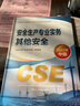 優(yōu)路教育2025年中級注冊安全工程師網(wǎng)課2025官方教材視頻課程建筑金屬煤礦其他化工安全題庫課件 安工快學(xué)班【精講+沖刺+贈官方正版教材】 其他安全4科 曬單實(shí)拍圖