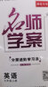 萬(wàn)羽名師學(xué)案【湖北專(zhuān)版】2025秋名師學(xué)案初中七八九年級上冊全一冊同步練習冊單元測試卷語(yǔ)文數學(xué)英語(yǔ)物理生物歷史地理道法名校題庫小四門(mén)必刷題基礎題中考真題專(zhuān)項訓練 九年級上【英語(yǔ).人教版】 曬單實(shí)拍圖