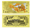 上海造幣2024年龍年金銀卡 龍年金卡999足金紀念鈔型券 精美包裝 龍年賀歲金薄片1克 曬單實(shí)拍圖