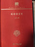 漢語語音史（120年紀(jì)念版） 曬單實拍圖