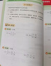 猿輔導(dǎo)高頻易錯(cuò)題數(shù)學(xué)課后提升復(fù)習(xí)錯(cuò)題本小學(xué)數(shù)學(xué)校內(nèi)知識(shí)點(diǎn)同步舉一反三附視頻講解 六年級(jí)上冊(cè) 曬單實(shí)拍圖