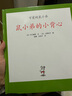 【新華正版】可愛(ài)的鼠小弟繪本系列 精裝新版 第一輯+第二輯全套12冊(cè)幼兒?jiǎn)⒚?愛(ài)心樹(shù)繪本 【精裝1-6】可愛(ài)的鼠小弟 第一輯 曬單實(shí)拍圖