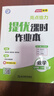 江蘇專(zhuān)用2025正版亮點(diǎn)給力提優(yōu)課時(shí)作業(yè)本七年級下上語(yǔ)文數學(xué)英語(yǔ) 初一同步7年級上冊下冊單元訓練習冊教輔資料 （25秋）數學(xué)上冊 蘇教版 曬單實(shí)拍圖