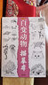 花卉動物描線畫本素描臨摹畫冊素材手繪畫畫入門自學零基礎控筆訓練線稿線條教程書鉛筆描摹上色圖兒童成人初學者小學生簡筆畫速寫 動物+花卉 曬單實拍圖