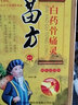 鄒潤安萬痛脛骨貼苗方白藥骨痛靈止痛貼肩周炎遠(yuǎn)紅外治療貼 白藥骨痛靈60ml-噴劑 曬單實(shí)拍圖