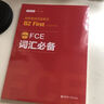 劍橋通用五級(jí)考試B1 Preliminary for Schools：新版劍橋PET考試單詞默寫本（適用于2020新版考 曬單實(shí)拍圖