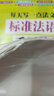 【自營(yíng)】標準法語(yǔ)手寫(xiě)體臨摹字帖：每天寫(xiě)一點(diǎn)法文 曬單實(shí)拍圖