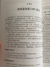 CPU設計實(shí)戰 曬單實(shí)拍圖