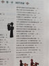 【官方正版】國學(xué)知識全知道 國學(xué)經(jīng)典書(shū)籍 超值白金版 曬單實(shí)拍圖