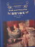 傲慢與偏見 經(jīng)典譯林 譯林出版社 曬單實(shí)拍圖
