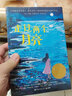 當(dāng)當(dāng)正版童書 走過兩個月亮（2023年寒假百班千人 五年級推薦閱讀書目） 曬單實拍圖