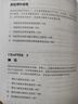 正版 解放聰明的 笨小孩 全新修訂版 吳端文著(zhù) 兒童感覺(jué)統合 200幅圖例講解 講解感統失調怎么辦 華夏出版社 9787522206486 曬單實(shí)拍圖