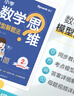 星火小學數(shù)學思維訓練二年級上下冊2026版舉一反三奧數(shù)訓練計算能力應用題變式題組滿分專項練習冊天天練 曬單實拍圖