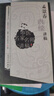 中醫名家名師講稿叢書(shū)（第三輯）·孟景春內經(jīng)講稿 曬單實(shí)拍圖