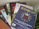 英語(yǔ)文摘雜志2025年1-8月現(xiàn)貨【全年/半年訂閱/2024/2023合訂本/可團(tuán)購(gòu)】大學(xué)四六級(jí)考研英語(yǔ)中英文雙語(yǔ)外語(yǔ)學(xué)習(xí)過(guò)刊書(shū)K *現(xiàn)貨【8元/本 24年共11本】全年少2月 曬單實(shí)拍圖
