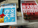 小學(xué)生作文好詞好句好段大全（超級(jí)版）黃岡作文 班主任推薦作文書(shū)素材輔導(dǎo)三四五六年級(jí)3-4-5-6年級(jí)8-9-10-11歲適用滿分作文大全 曬單實(shí)拍圖