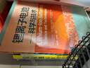 鋰離子電池：科學與技術（世界首位鋰離子電池發(fā)明者所著，行業(yè)公認經(jīng)典著作） 曬單實拍圖