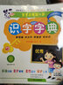 寶寶字典啟蒙認字識字書(shū)彩圖大字版正版寶寶學(xué)成語(yǔ) 幼兒園學(xué)前班大本幼小銜接書(shū)籍 看圖識字看圖學(xué)成語(yǔ) 3-6歲兒童親子讀物 寶寶字典+寶寶成語(yǔ)【2本】 曬單實(shí)拍圖