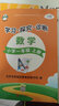 現(xiàn)貨2025版24秋學(xué)習(xí)探究診斷 1年級(jí)一年級(jí)上冊(cè)一上 小學(xué)語文數(shù)學(xué) 2本全套裝 人教版 北京西城學(xué)探診智慧魚單元指導(dǎo)練習(xí)形成性練習(xí)目標(biāo)測(cè)試 曬單實(shí)拍圖