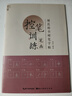 規(guī)范楷書硬筆字帖-筆畫 曬單實(shí)拍圖