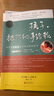 孩子 把你的手給我（最新修訂版）   曬單實拍圖