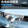 蕊杰新能源電車充電防雨罩下雨保護(hù)罩車充電口充電槍防水遮雨罩 通用 新能源防雨罩藍(lán)鯨款 曬單實(shí)拍圖