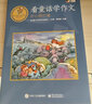 當當童書(shū) 奇妙語(yǔ)文圖書(shū)館 全彩48冊 作家領(lǐng)銜 一線(xiàn)語(yǔ)文教師執筆 級教師審定 緊隨小學(xué)語(yǔ)文 提前解決孩子語(yǔ)文學(xué)習可能遇到的問(wèn)題適合7-10歲中小學(xué)生課外讀物 奇妙語(yǔ)文圖書(shū)館（全彩48冊） 曬單實(shí)拍圖