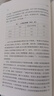 大分流 中國(guó)、歐洲與現(xiàn)代世界經(jīng)濟(jì)的形成 全新譯本 彭慕蘭 費(fèi)正清獎(jiǎng)得主探索現(xiàn)代世界經(jīng)濟(jì)和世界體系的起源書籍 理想國(guó) 曬單實(shí)拍圖