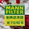 曼牌濾清器（MANNFILTER）機濾機油濾芯格清器大眾斯柯達EA211發(fā)動(dòng)機專(zhuān)用 W7157 途觀(guān)/途觀(guān)L/途觀(guān)L新能源 16-24款 1.4T 曬單實(shí)拍圖