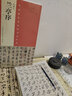 王羲之 蘭亭序（馮承素摹本·翁志飛臨本·唐摹黃絹本） 曬單實(shí)拍圖