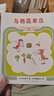 當當正版童書(shū) 烏鴉面包店全5冊 加古里子著(zhù) 親子共讀引導孩子正確認識財富創(chuàng  )造財富財商培養 3-12歲 曬單實(shí)拍圖