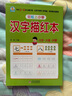 幼小銜接 漢字描紅本 輕松上小學(xué) 全套整合教材 大開(kāi)本 適合3-6歲幼兒園 一年級 幼升小語(yǔ)文練習 幼兒園大班學(xué)前入學(xué)準備幼升小練習冊 曬單實(shí)拍圖
