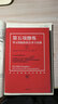 （絕版舊書）正版第五項修煉:學(xué)習(xí)型組織的藝術(shù)與實踐 (美)彼得？圣吉 中信出版社   單冊 曬單實拍圖