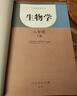 初中部編版人教版8八年級下冊語文數(shù)學(xué)英語物理政治歷史地理生物全套8本課本教材人教版八年級下冊全套人教版教科書初二下冊教材 八下課本全套 【湘教版】地理 曬單實(shí)拍圖